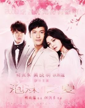 Watch Summer's Desire online