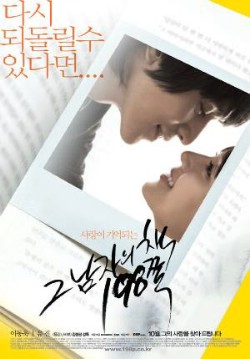 Watch Heartbreak Library online