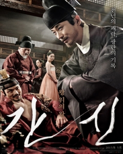 Watch The Treacherous (Movie) online
