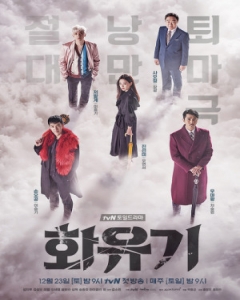 Watch A Korean Odyssey online