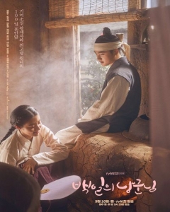 Watch 100 Days My Prince online
