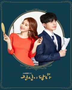 Watch Touch Your Heart online