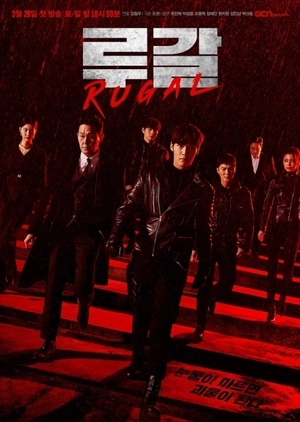 Watch Rugal online