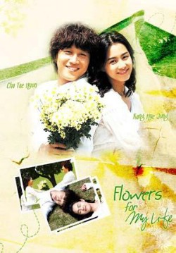 Watch Flowers for My Life online