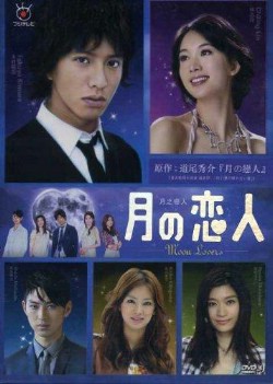 Watch Tsuki no Koibito online