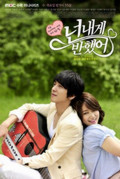 Watch Heartstrings online