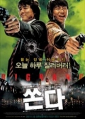 Watch Big Bang (Movie) online