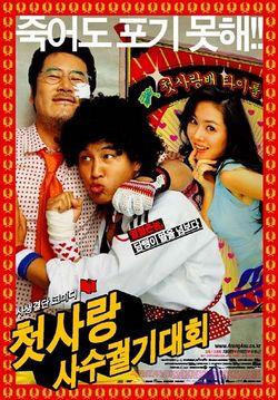 Watch Crazy First Love online