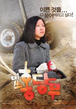 Watch Crush and Blush (Movie) online
