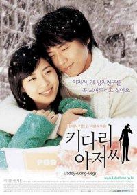 Watch Daddy Long legs online