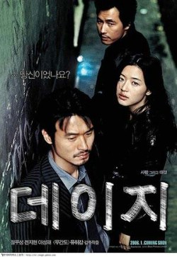 Watch Daisy (Movie) online