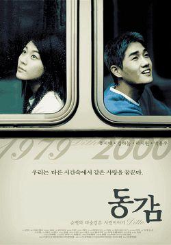 Watch Ditto (Movie) online