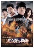 Watch Descendants of Hong Gil Dong online
