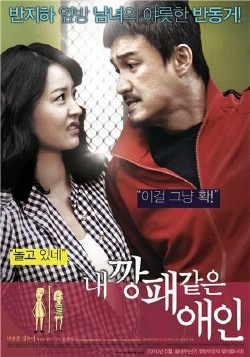 Watch Gangster Lover online
