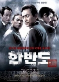 Watch Hanbando (Movie) online