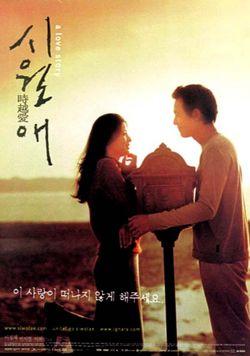 Watch Il Mare (Movie) online