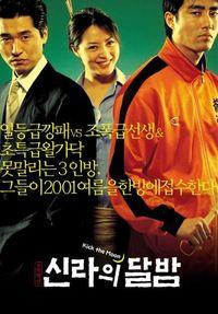 Watch Kick The Moon online