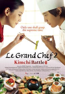 Watch Le Grand Chef 2: Kimchi Battle (Movie) online