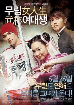 Watch My Mighty Princess online