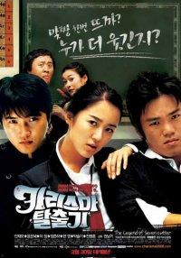 Watch The Legend of Seven Cutter (Movie) online