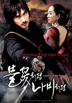 Watch The Sword With No Name (Movie) online