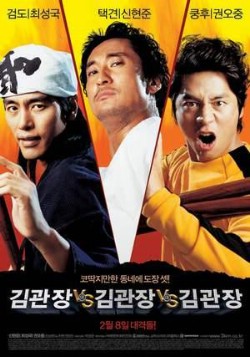 Watch Three Kims (Movie) online