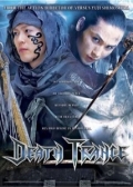 Watch Death Trance (Movie) online