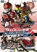 Watch Kamen Rider Den-O & Kiva: Climax Deka online