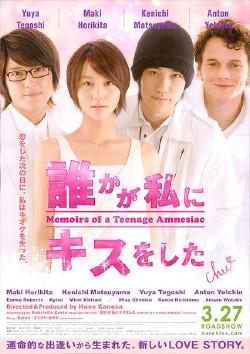 Watch Memoirs of a Teenage Amnesiac (Movie) online