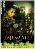 Watch Tajomaru online