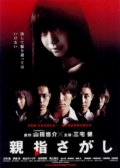 Watch Vanished online