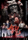 Watch Yoroi: The Samurai Zombie online