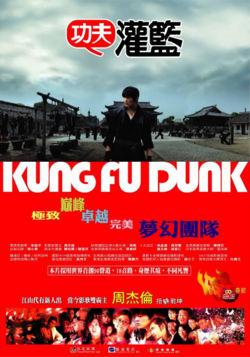 Watch Kung Fu Dunk online