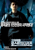 Watch 2009: Lost Memories (Movie) online