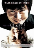 Watch The Game (Movie) online
