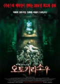 Watch Otogiriso (Movie) online