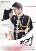 Watch The King 2 Hearts online