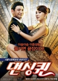 Watch Dancing Queen (Movie) online