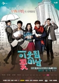 Watch Flower Boy Next Door online
