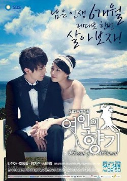 Watch Scent of a Woman online