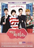 Watch Nail Shop Paris online