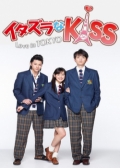 Watch Itazura na Kiss  Love in Tokyo online
