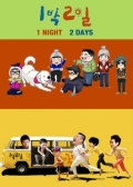 Watch 2 Days & 1 Night online