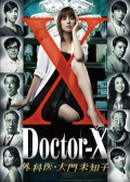 Watch Doctor X 2 online