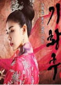 Watch Empress Ki online