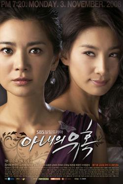 Watch Temptation of Wife online