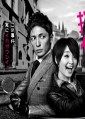 Watch Watashi no Kirai na Tantei online