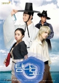 Watch Tempted Again online