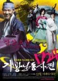 Watch 1724 Hero (Movie) online