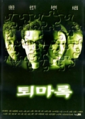 Watch Soul Guardians (Movie) online